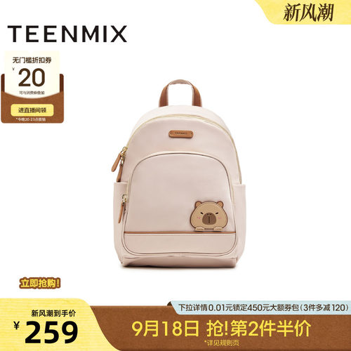 时尚迷你可爱卡皮巴拉