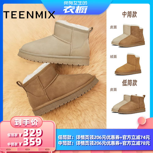 加绒雪地靴，保暖休闲