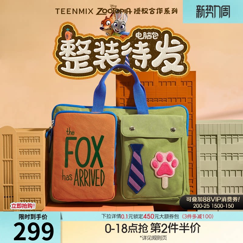 吴昕推荐天美意疯狂动物城联名整装待发电脑包女休闲防水手提包
