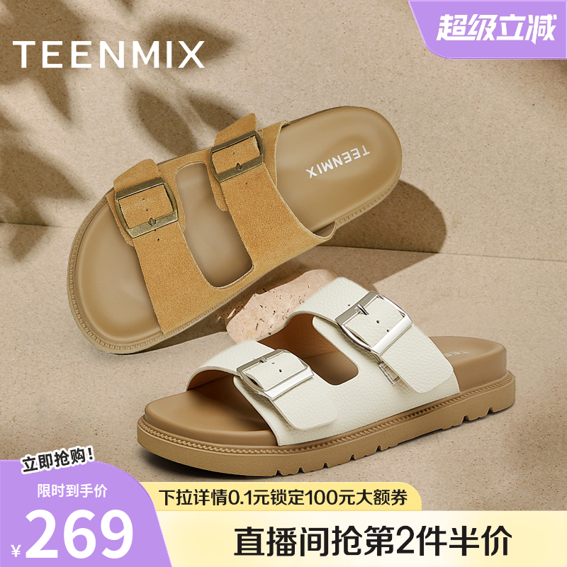 一脚蹬户外拖鞋