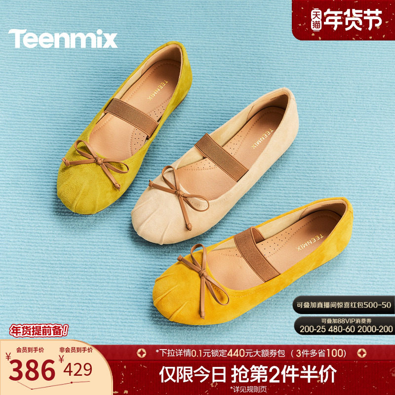 天美意蝴蝶结芭蕾玛丽珍鞋平底鞋女浅口单鞋2026春季新款BM591AQ6,女鞋,玛丽珍鞋,淘宝优惠券,粉丝福利购,淘宝优惠卷