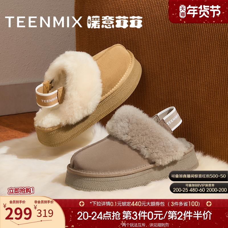 天美意厚底保暖加绒毛毛鞋雪地靴女棉鞋勃肯拖冬新款KMZ01DH4,女鞋,毛毛鞋,淘宝优惠券,粉丝福利购,淘宝优惠卷