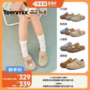 女夏凉拖鞋 包头半拖鞋 天美意萌宠勃肯鞋 休闲单鞋 李佳琦直播间