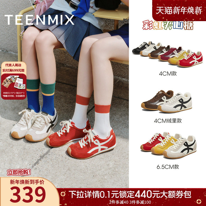 【新年系列】天美意彩虹夹心糖内增高加绒红色阿甘德训鞋女运动鞋