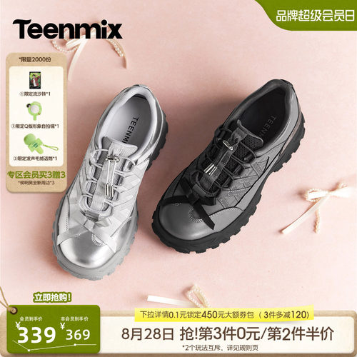 免系便捷，甜酷兼具
