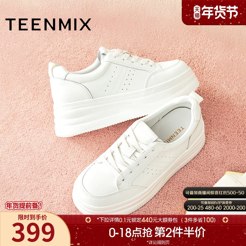 天美意百搭厚底增高小白鞋运动板鞋女休闲鞋2025秋季新款BL392CM5,女鞋,休闲板鞋,淘宝优惠券,粉丝福利购,淘宝优惠卷