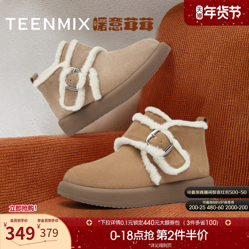 天美意复古厚底保暖加绒雪地靴棉鞋女休闲短靴冬新款BK421DD4,女鞋,时尚雪地靴,淘宝优惠券,粉丝福利购,淘宝优惠卷