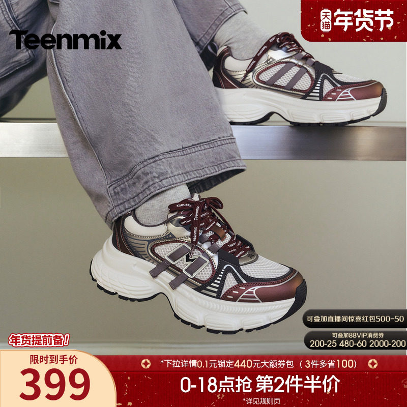 天美意潮流厚底银色老爹鞋复古运动鞋女休闲鞋2026春新款BK964AM6,女鞋,老爹鞋,淘宝优惠券,粉丝福利购,淘宝优惠卷