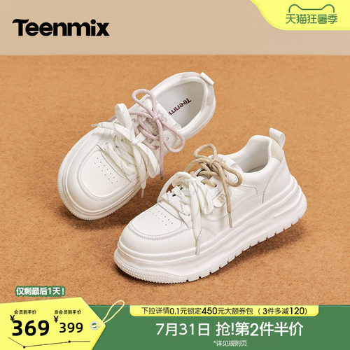天美意双鞋带休闲厚底增高小白鞋女运动板鞋2026秋季新款KB118CM6
