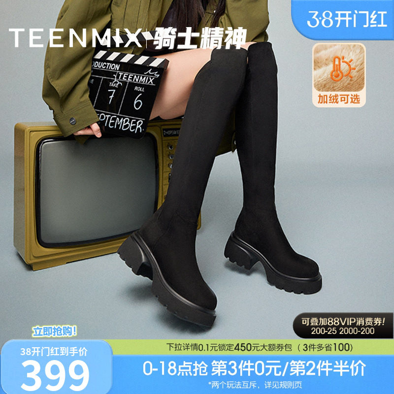 天美意厚底增高加绒弹力时装靴过膝长靴女鞋子高筒靴冬季新款