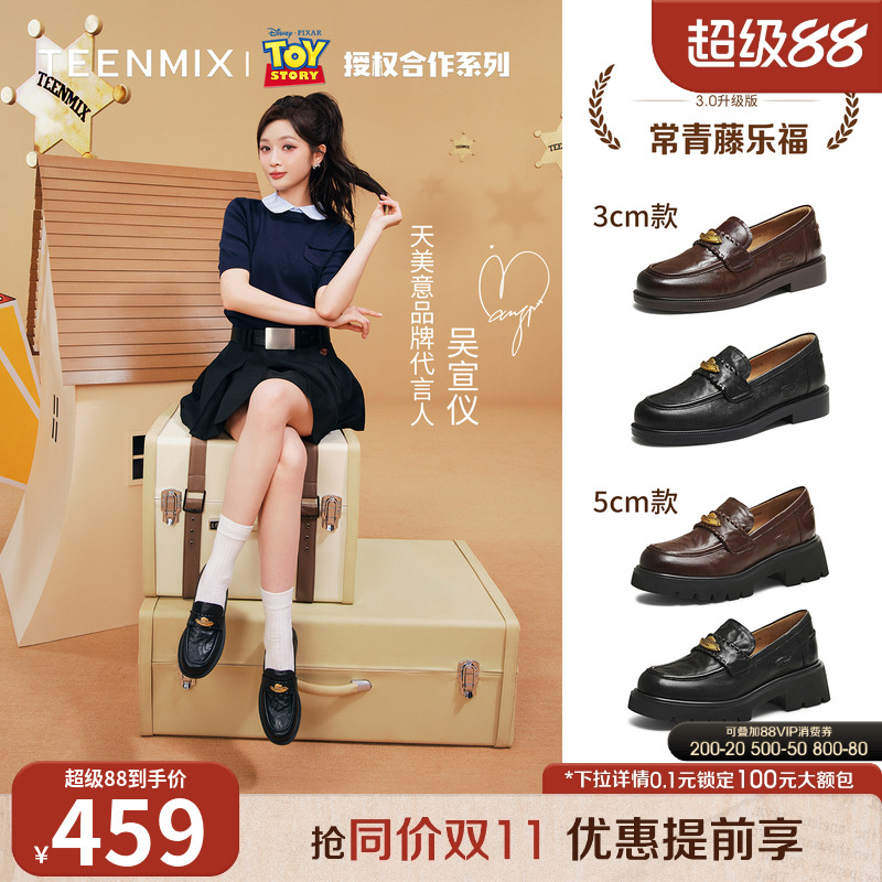 复古百搭，厚底学院风