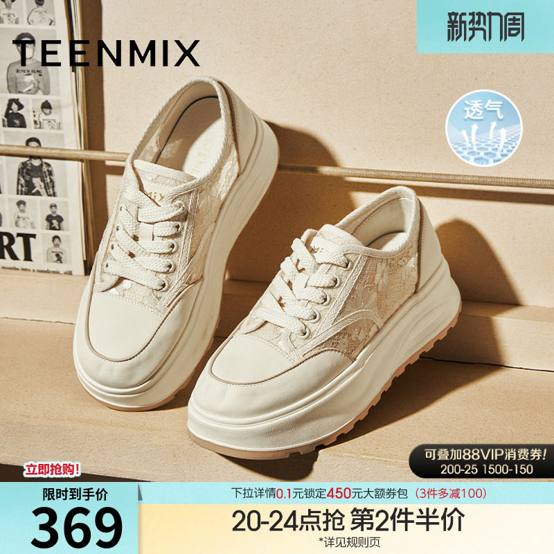 天美意百搭厚底增高小白鞋网面透气运动板鞋女休闲鞋子夏季新款