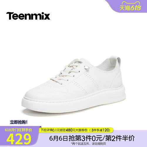 舒适小白鞋，帅气百搭