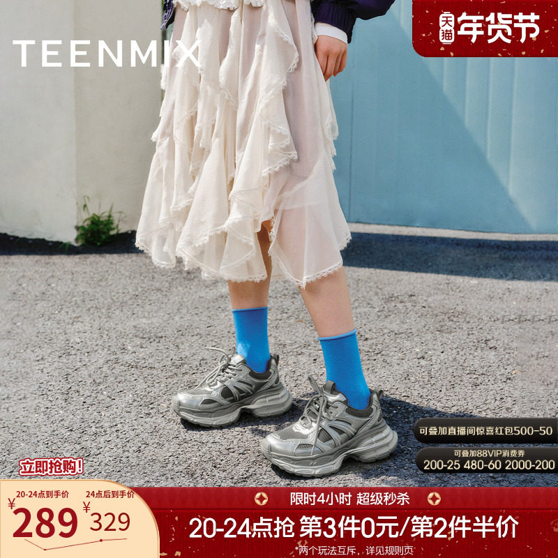 吴宣仪同款天美意厚底增高银色老爹鞋运动鞋女小白休闲鞋2025新款,女鞋,老爹鞋,淘宝优惠券,粉丝福利购,淘宝优惠卷