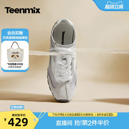 温柔显白，软弹包裹