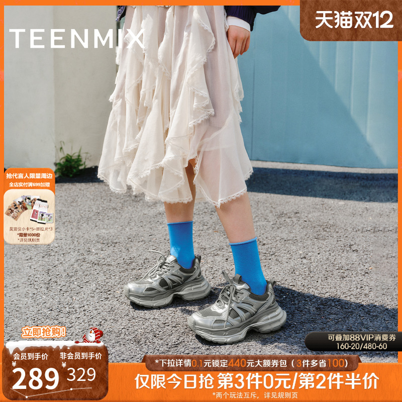 潮酷百搭老爹鞋，舒适休闲