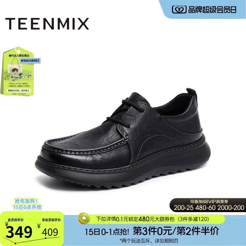 天美意2025秋新款商场同款商务百搭系带纯色男休闲皮鞋3VX01CM5