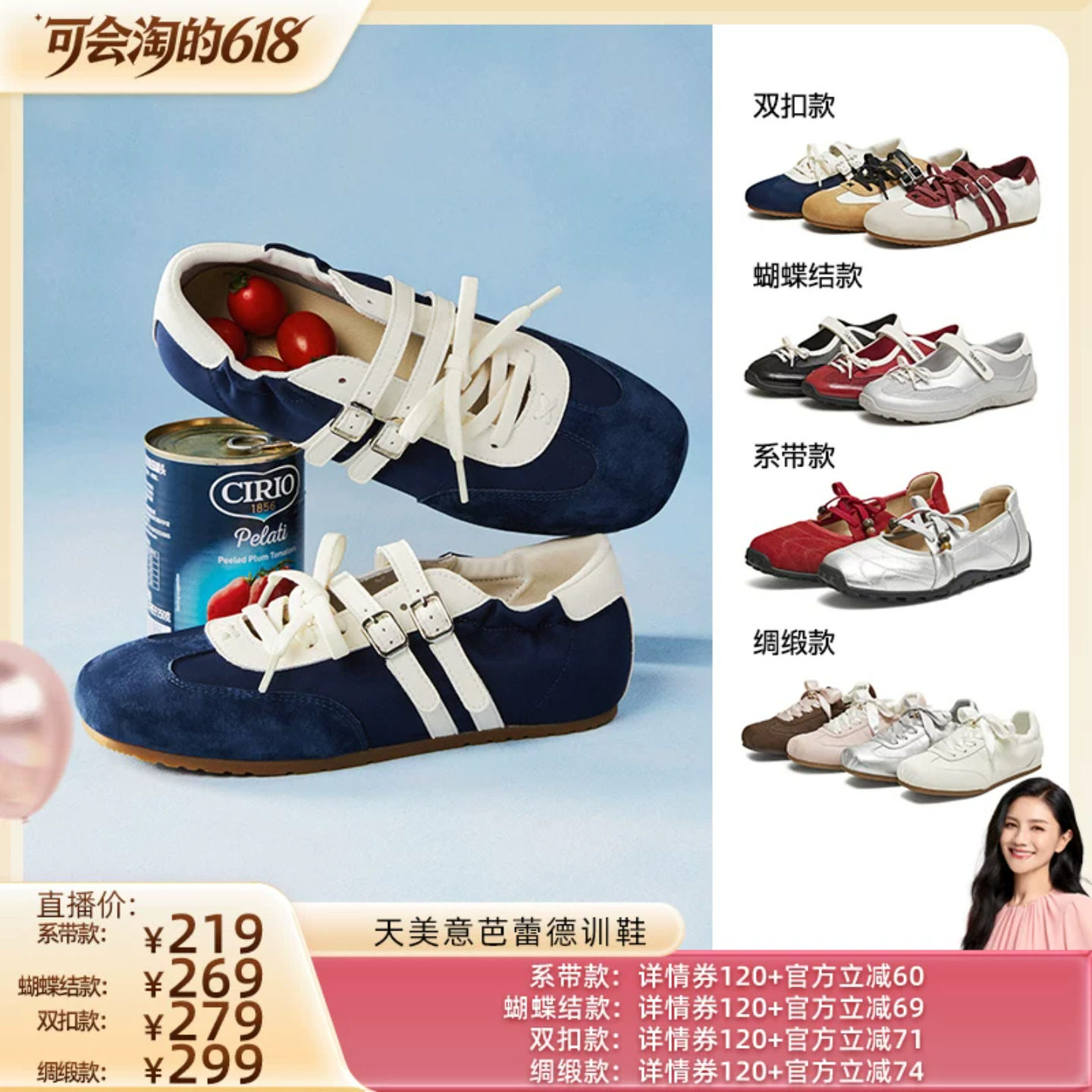 【胡可推荐】天美意复古软底芭蕾德训运动玛丽珍女休闲浅口单鞋子