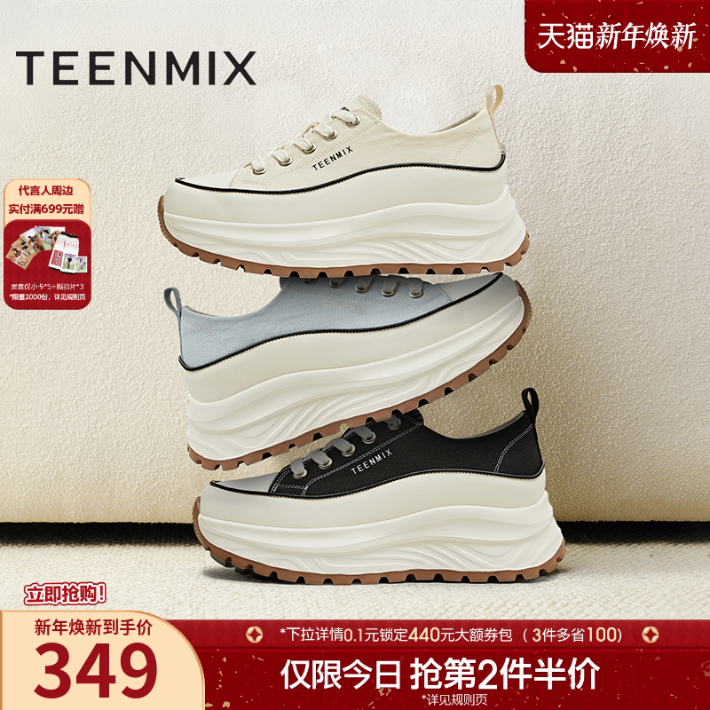 潮流运动系带厚底