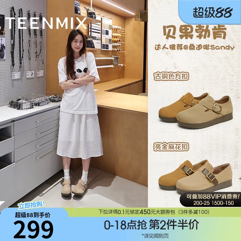 天美意复古厚底贝果勃肯鞋全包休闲鞋女鞋子加绒毛毛鞋一脚蹬单鞋