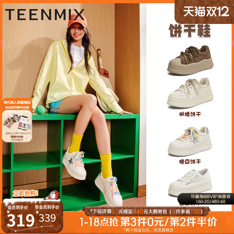 系带百搭厚底运动