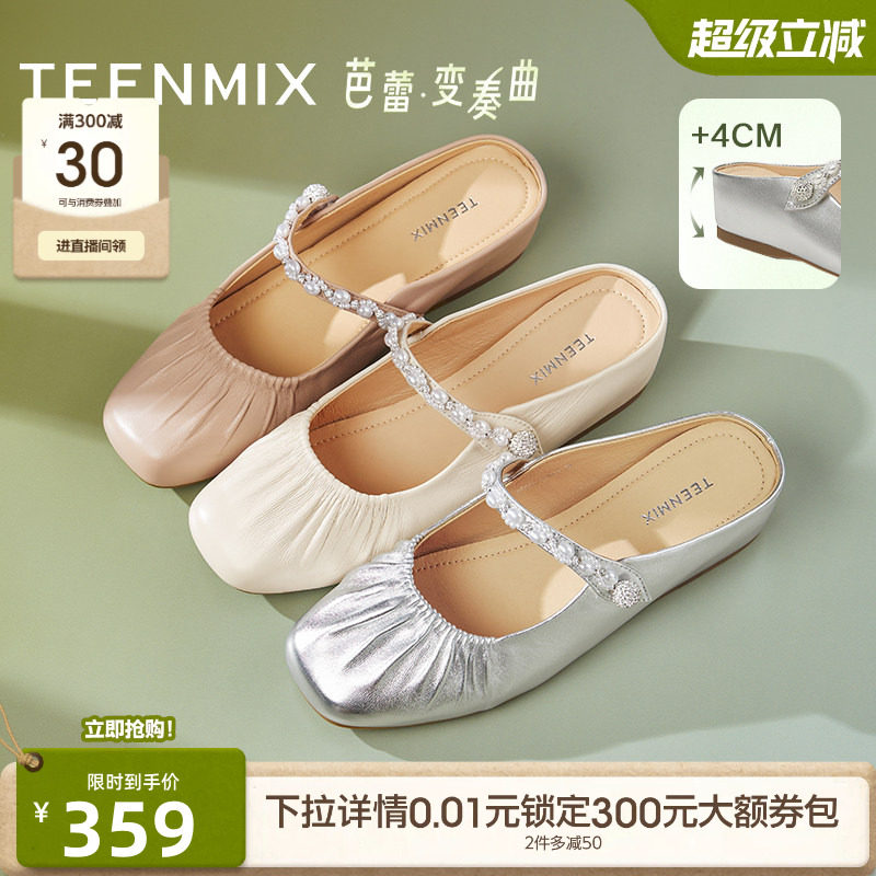 天美意芭蕾变奏曲内增高软底包头半拖鞋女外穿凉拖穆勒鞋夏季新款图片