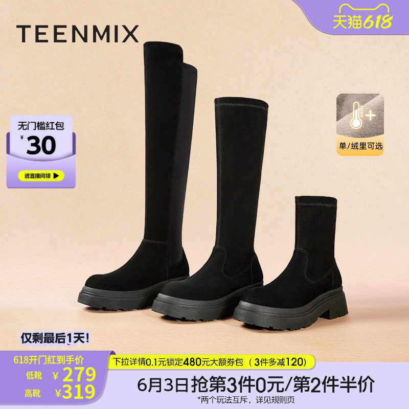 天美意厚底弹力时装靴加绒瘦瘦靴过膝长靴高筒靴女复古休闲短靴子