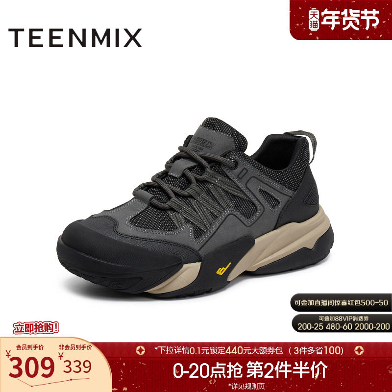 天美意2025冬新款商场同款厚底拼色百搭运动男休闲鞋3XR01DM5,流行男鞋,网面鞋,淘宝优惠券,粉丝福利购,淘宝优惠卷