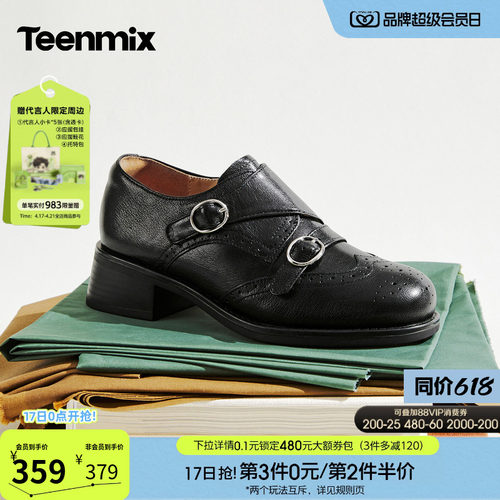 复古百搭，厚底休闲