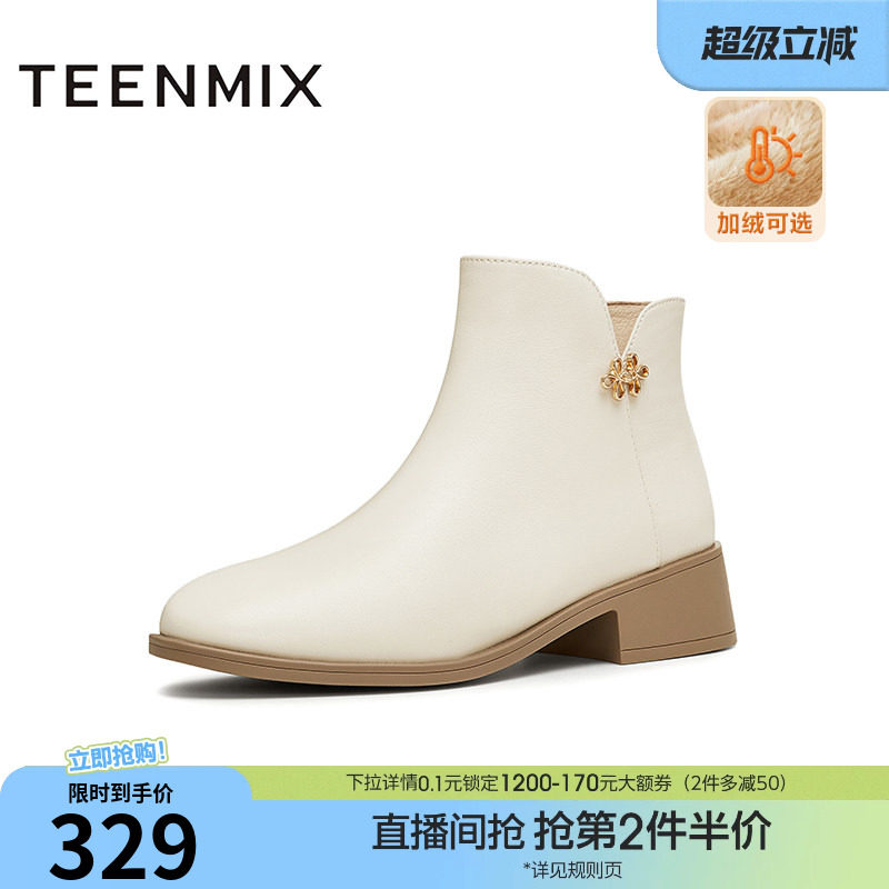 天美意复古加绒踝靴切尔西时装靴女鞋子厚底短靴皮靴冬季新款