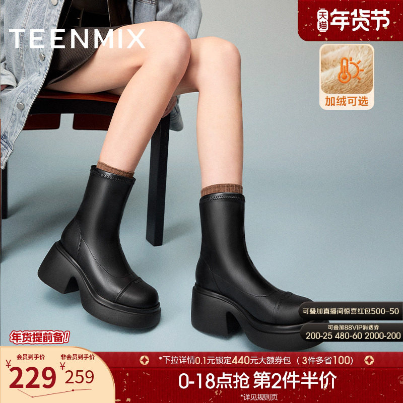 天美意厚底增高加绒弹力靴时装靴女鞋子瘦瘦靴休闲短靴冬新款,女鞋,弹力靴/袜靴,淘宝优惠券,粉丝福利购,淘宝优惠卷