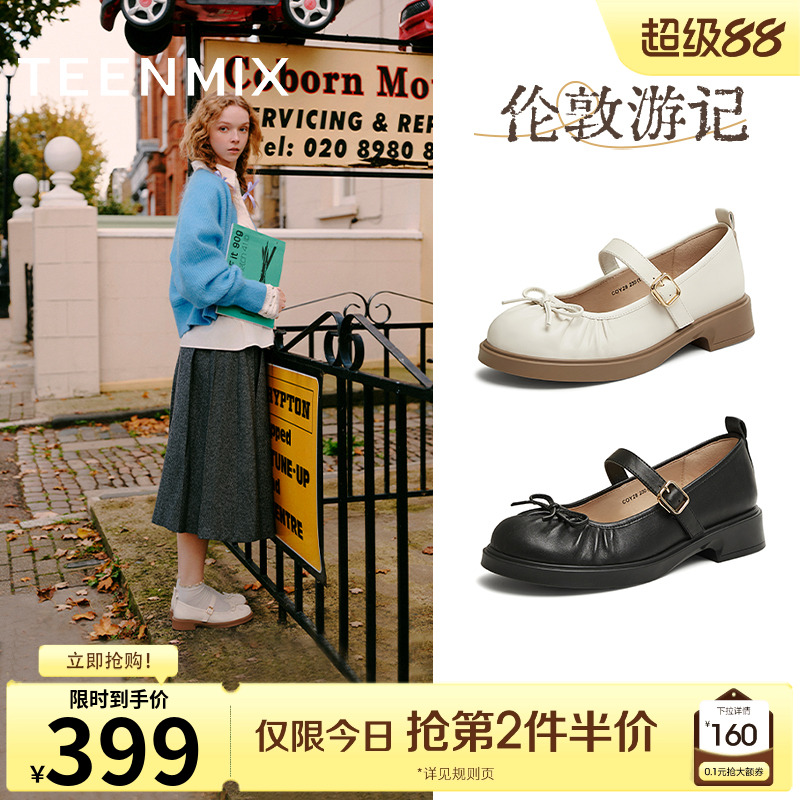 天美意复古玛丽珍鞋平底鞋女浅口单鞋小皮鞋2025春季新款COY28AQ5