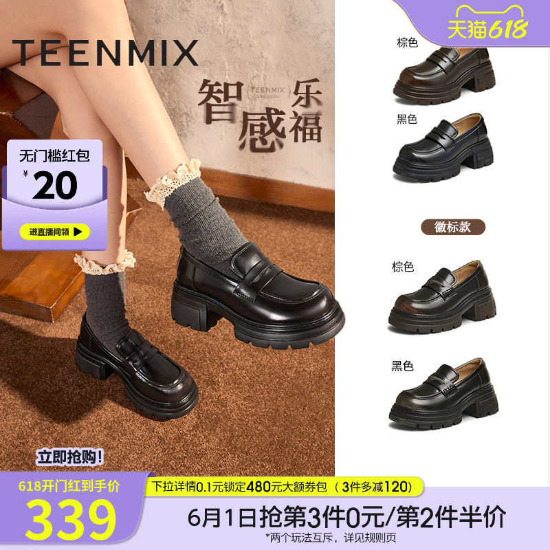 天美意厚底增高英伦乐福鞋女复古单鞋小皮鞋季新款KE041CM4