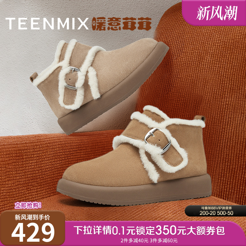 毛绒保暖厚底增高