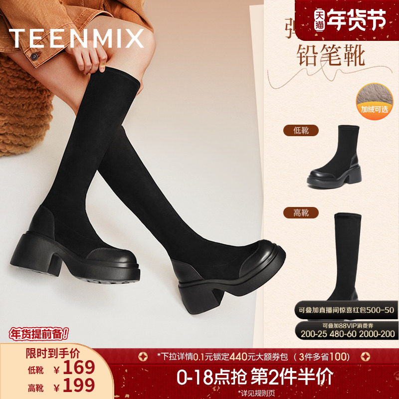 天美意铅笔靴厚底加绒弹力长靴骑士靴女鞋高筒靴时装靴子冬季新款,女鞋,时装靴,淘宝优惠券,粉丝福利购,淘宝优惠卷