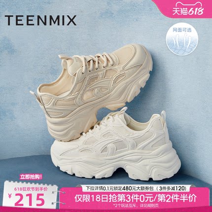 天美意小怪兽网面透气厚底老爹鞋运动鞋女休闲鞋小白鞋夏新款
