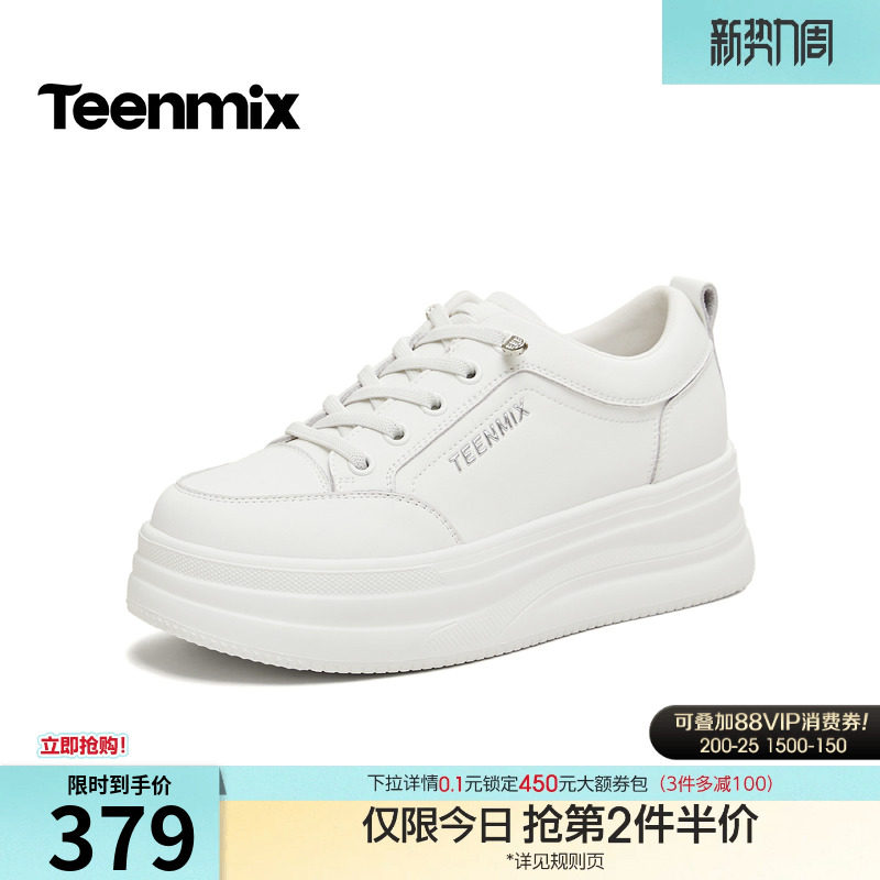 天美意小个子厚底增高小白鞋运动板鞋女休闲鞋2026春新款BM561AM6