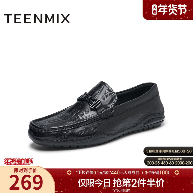 天美意春季新款商场同款百搭商务高级通勤男豆豆鞋3TV01AM5,流行男鞋,乐福鞋（豆豆鞋）,淘宝优惠券,粉丝福利购,淘宝优惠卷