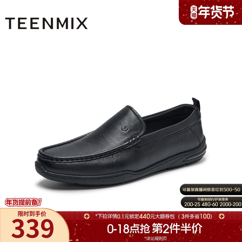 天美意春季新款商场同款百搭通勤高级休闲男豆豆鞋3TW01AM5,流行男鞋,乐福鞋（豆豆鞋）,淘宝优惠券,粉丝福利购,淘宝优惠卷