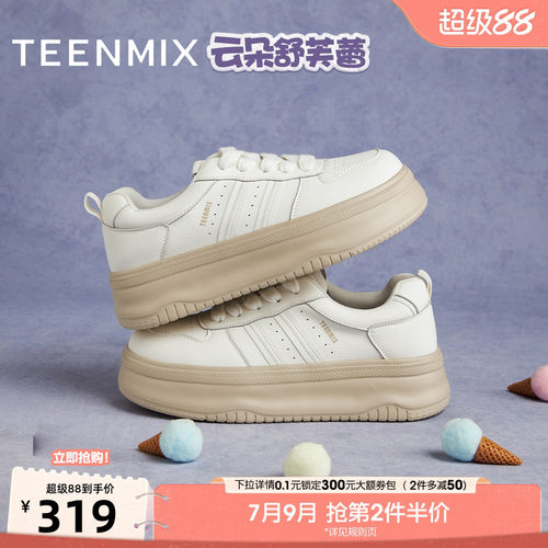 厚底小个子纯色百搭