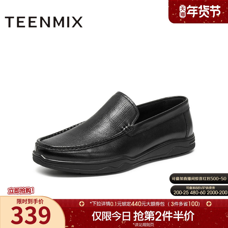 天美意2025秋新款商场同款复古一脚蹬上班男休闲皮鞋3WJ01CM5