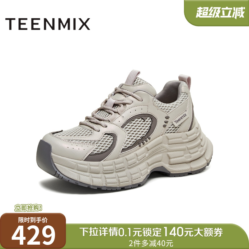 厚底老爹鞋，休闲百搭