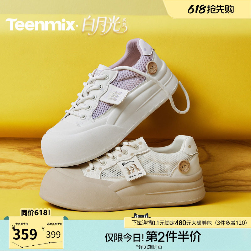 天美意网面透气厚底小白鞋大头鞋女运动板鞋2026夏季新款KB111BM6