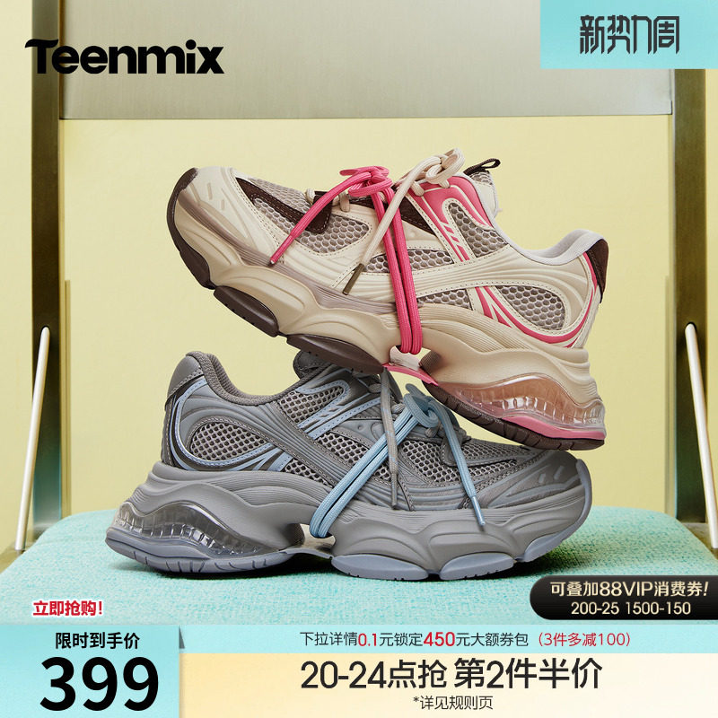 天美意厚底增高绑带老爹鞋运动鞋女复古休闲鞋2026春新款BM791AM6