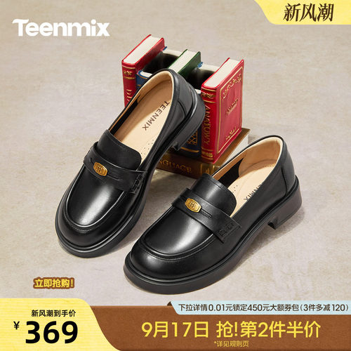 复古百搭，厚底学院风