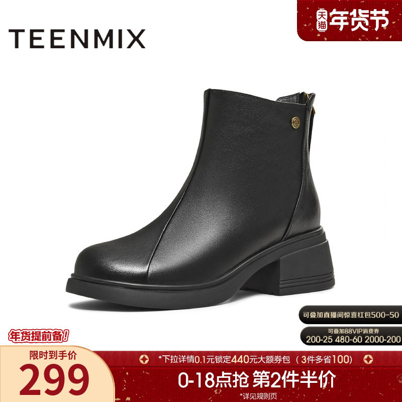 天美意复古厚底英伦切尔西靴加绒短靴女鞋子时装靴皮靴2025冬新款,女鞋,时装靴,淘宝优惠券,粉丝福利购,淘宝优惠卷