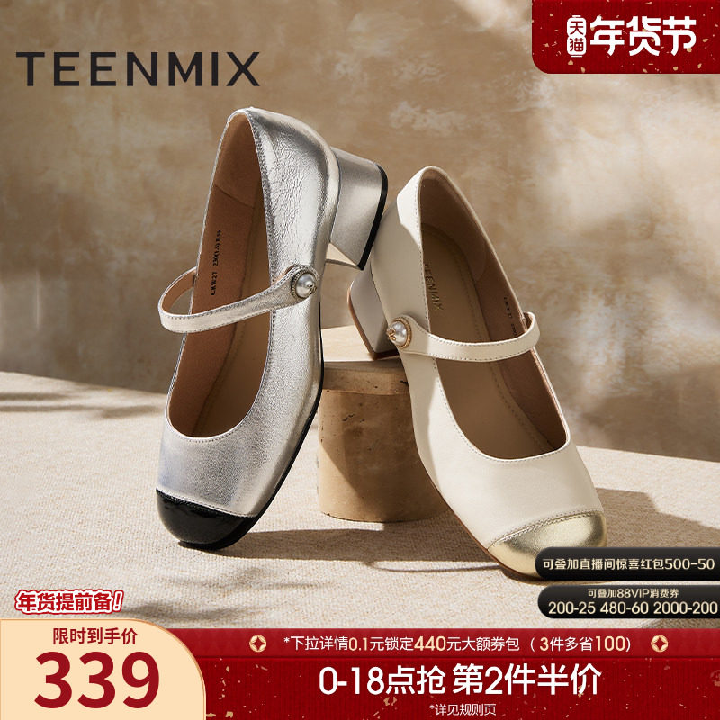 天美意法式复古玛丽珍皮鞋女鞋子高跟浅口单鞋春季新款CRW27AQ5,女鞋,玛丽珍鞋,淘宝优惠券,粉丝福利购,淘宝优惠卷