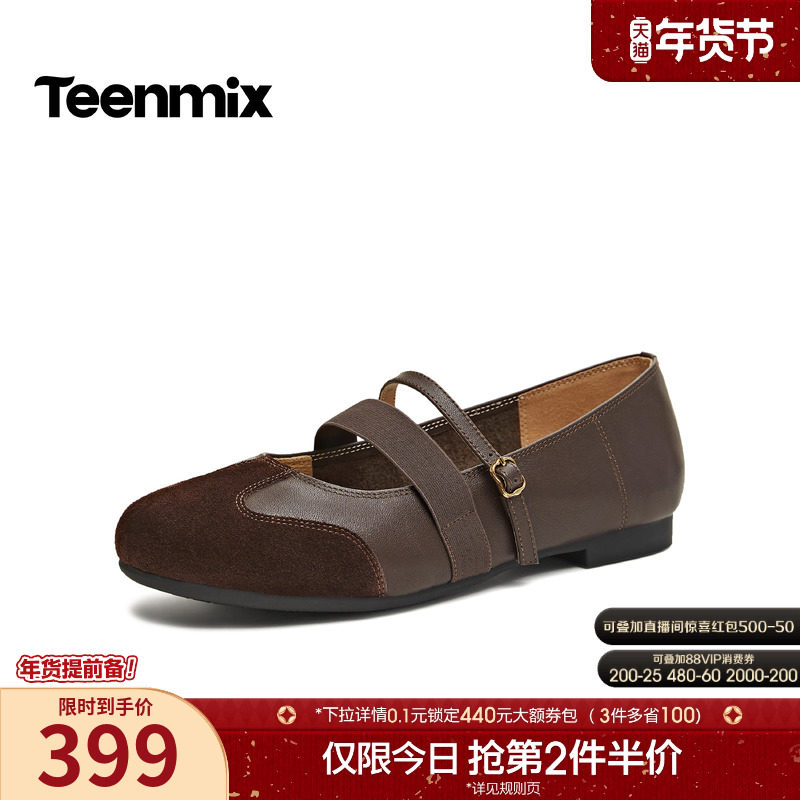 天美意休闲芭蕾玛丽珍皮鞋平底鞋女浅口单鞋2026春季新款KM107AQ6,女鞋,玛丽珍鞋,淘宝优惠券,粉丝福利购,淘宝优惠卷