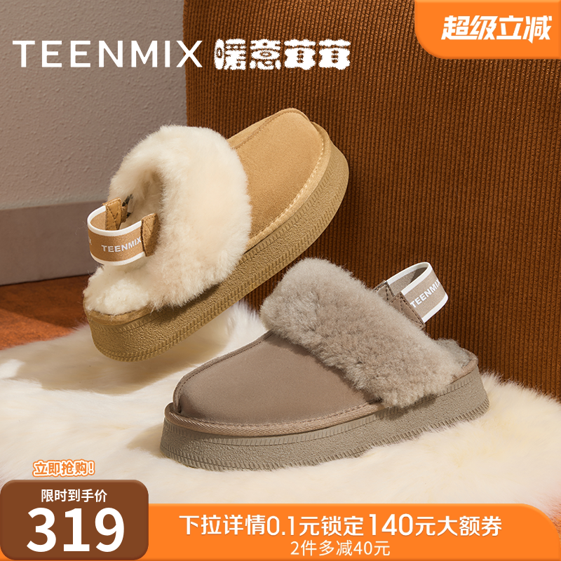 舒适保暖，时髦百搭