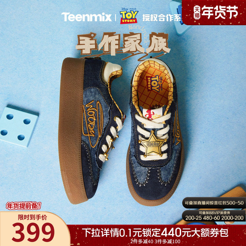 天美意玩具总动员联名厚底增高手作德训鞋女加绒运动板鞋2026新款,女鞋,德训鞋,淘宝优惠券,粉丝福利购,淘宝优惠卷